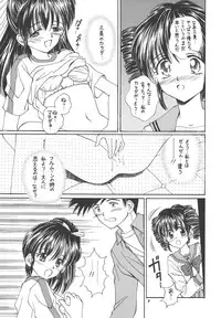 (SC18) [Jousai Manga Kenkyuujo (AYUMI)] Yosoyuki FullMoon (Full Moon wo Sagashite)