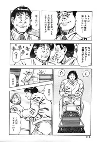 [Maeda Toshio] Korogari Kugiji Nyotai Shinan Vol. 2