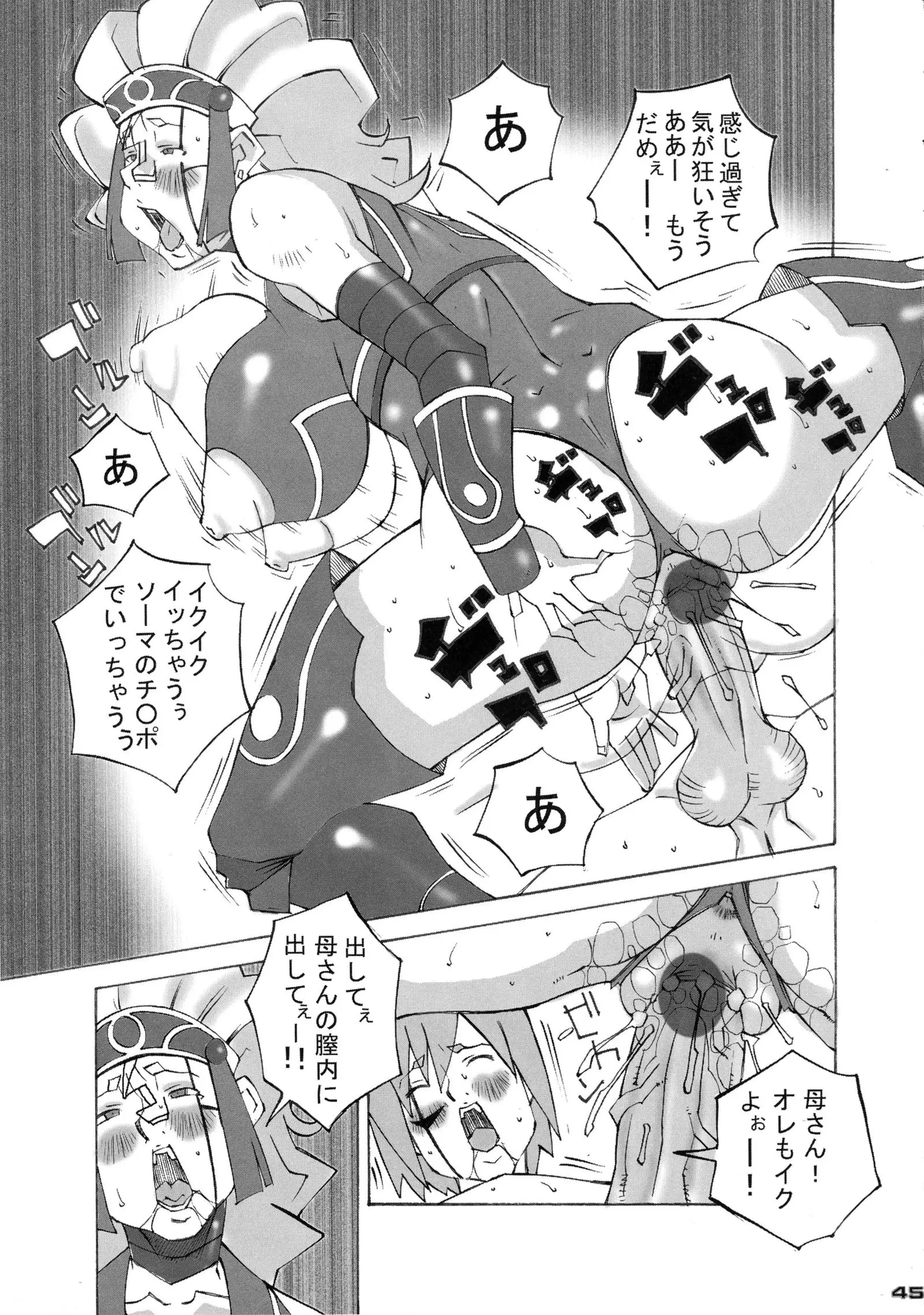 Shin Hanzyuuryoku 12