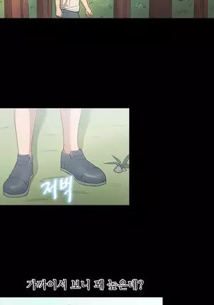 The Secret of Clam Island Ch.0-27