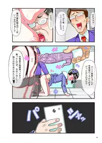 [Bokiya (Takaryoo)] Maid-san to Kataomoi -DL- (Takamare! Takamaru) [Digital]