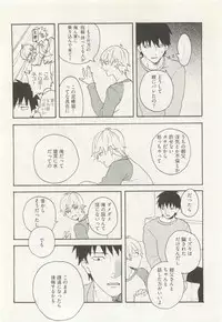 ストーカー男子 (POE BACKS BABY COMICS EXTRA)