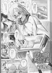 [Anthology] Nozoite wa Ikenai NEO - Do Not Peep NEO!