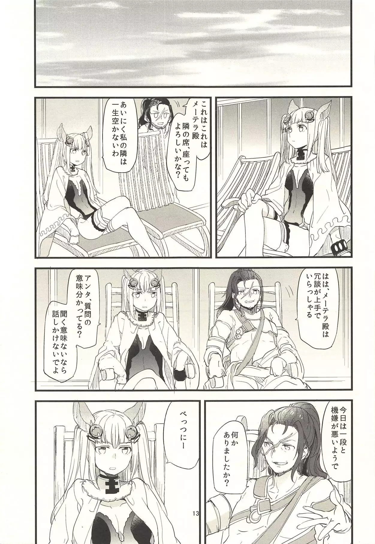 Ano Hi to, Korekara no Ohanashi