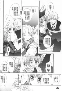 [Edoya Pochi] KyunKyun Switch | 戀戀不捨的淫亂開關 [Chinese]