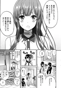 COMIC Kairakuten 2015-08