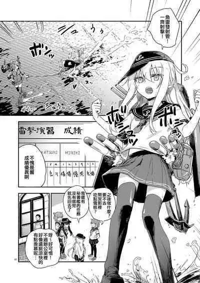 Hishokan to Nettaiya