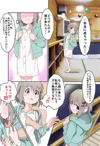 (C95) [Muraimura] Yukimura Aoi-chan to Ofuro ni Hairou (Yama no Susume)