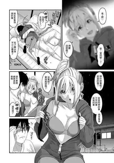 Itaiamai | 痛苦的甜蜜 Ch. 1-24