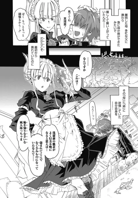 Web Manga Bangaichi Vol.3