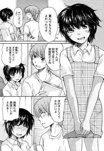 Hatsukoi - one's first love