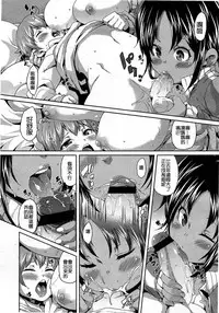 Girls forM Vol. 03 [Chinese] [M系資源聚合漢化組]