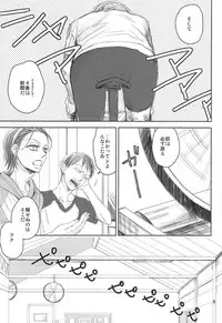 (Zenkai Cadence 5) [copa. (SEI)] Swing by (Yowamushi Pedal)