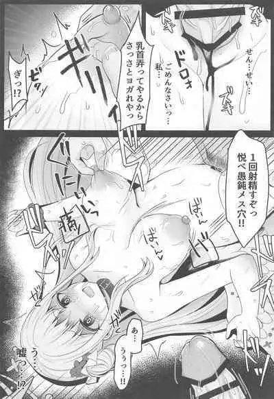 Majokan Toraware no Mika Sensei-sama wa Mukae ni Konai