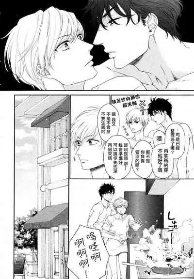 Takane no Hana wa, Midasaretai | 高嶺之花、意乱情迷 01-03