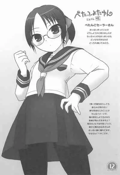 (C67) [Gutari-ya (Various)] Peta-Fuyo-Tayun