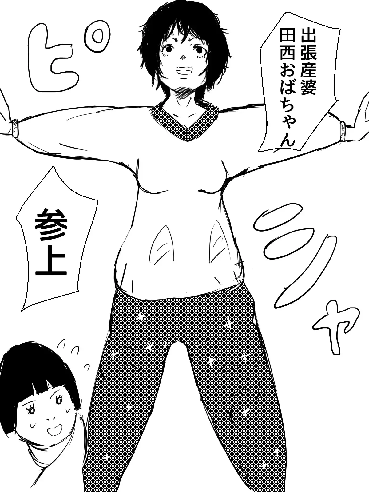 Kimi no San Tsuna ni Naritai