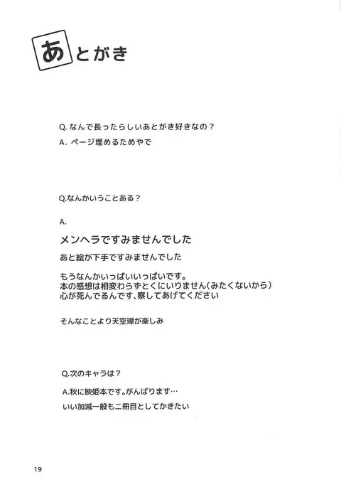 Kokoro ga Ganbaru Hon