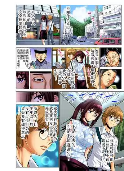 [Nishikawa Kouto] Hitozuma Asobi ~ Motto Uzuku no... 1-12 [Chinese] [不咕鸟汉化组]