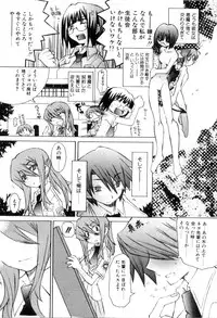 [Mutsuki Nozomi] Radical Doukoukai