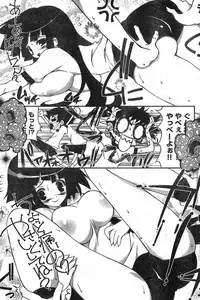 Young Champion Retsu Vol.09