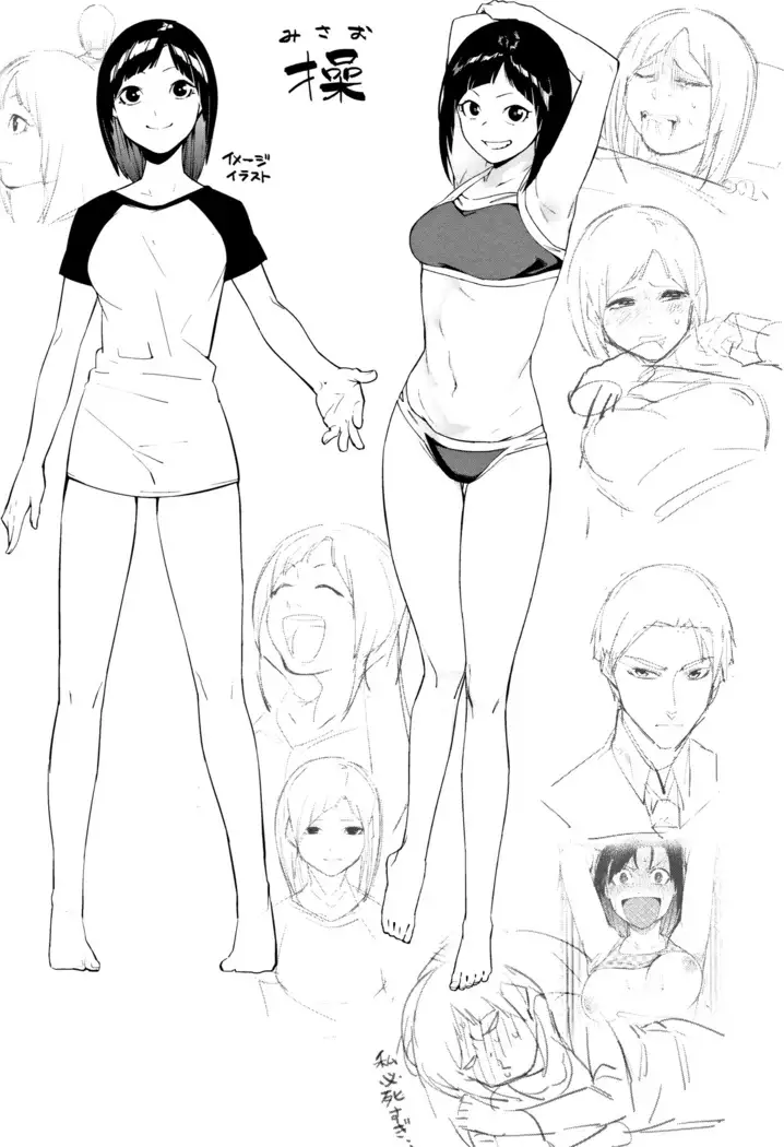 Akaruku Tanoshiku Kimochi yoku