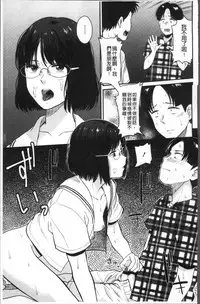 [Hatimoto] Ah...Nyuru tte Haitta [Chinese]