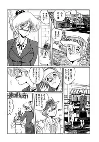 [MoonRevenge (Miyuma Subaru)] Futari no Naisho