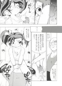 [Anthology] Denei Tamatebako 4 - Utakata no Tenshi-tachi (Various)