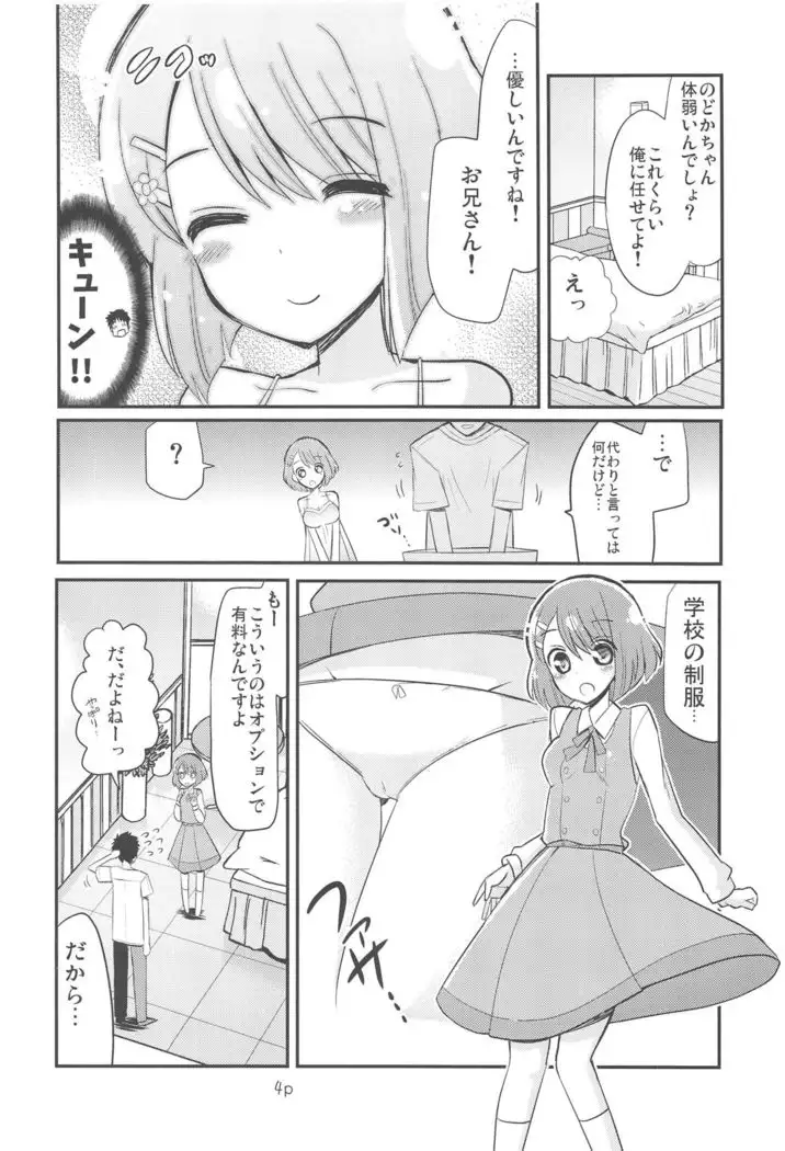 Precure no Ecchi na Omise