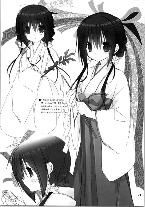 Imouto no Otetsudai Soushuuhen