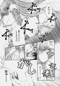 [Ryuuki Yumi] Miruku No Mi