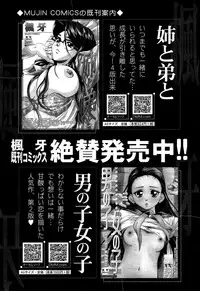 COMIC Mugen Tensei 2015-06