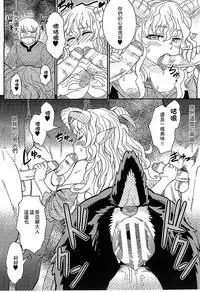 [Anthology] Bessatsu Comic Unreal Monster Musume Paradise 3 | 魔物娘樂園3 [Chinese]