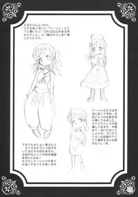 (ComiComi 5) [Maliachi (Momoumi Sakura)] Victorian Maiden (Ashita no Nadja)