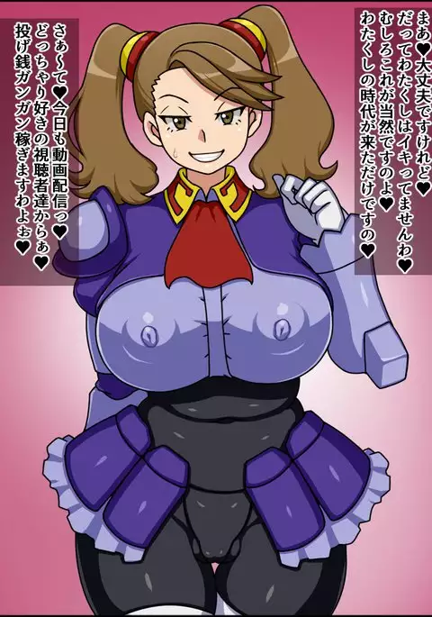 Shunsatsu Sennou! Baka Mesu Heroine! ~Gunpla Daisuki Gyanko-chan Hen~