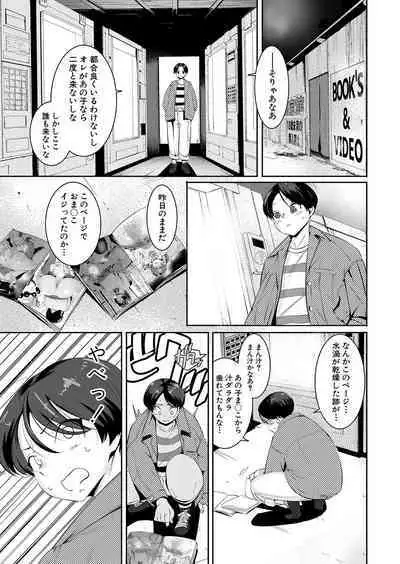 COMIC Shingeki 2023-10