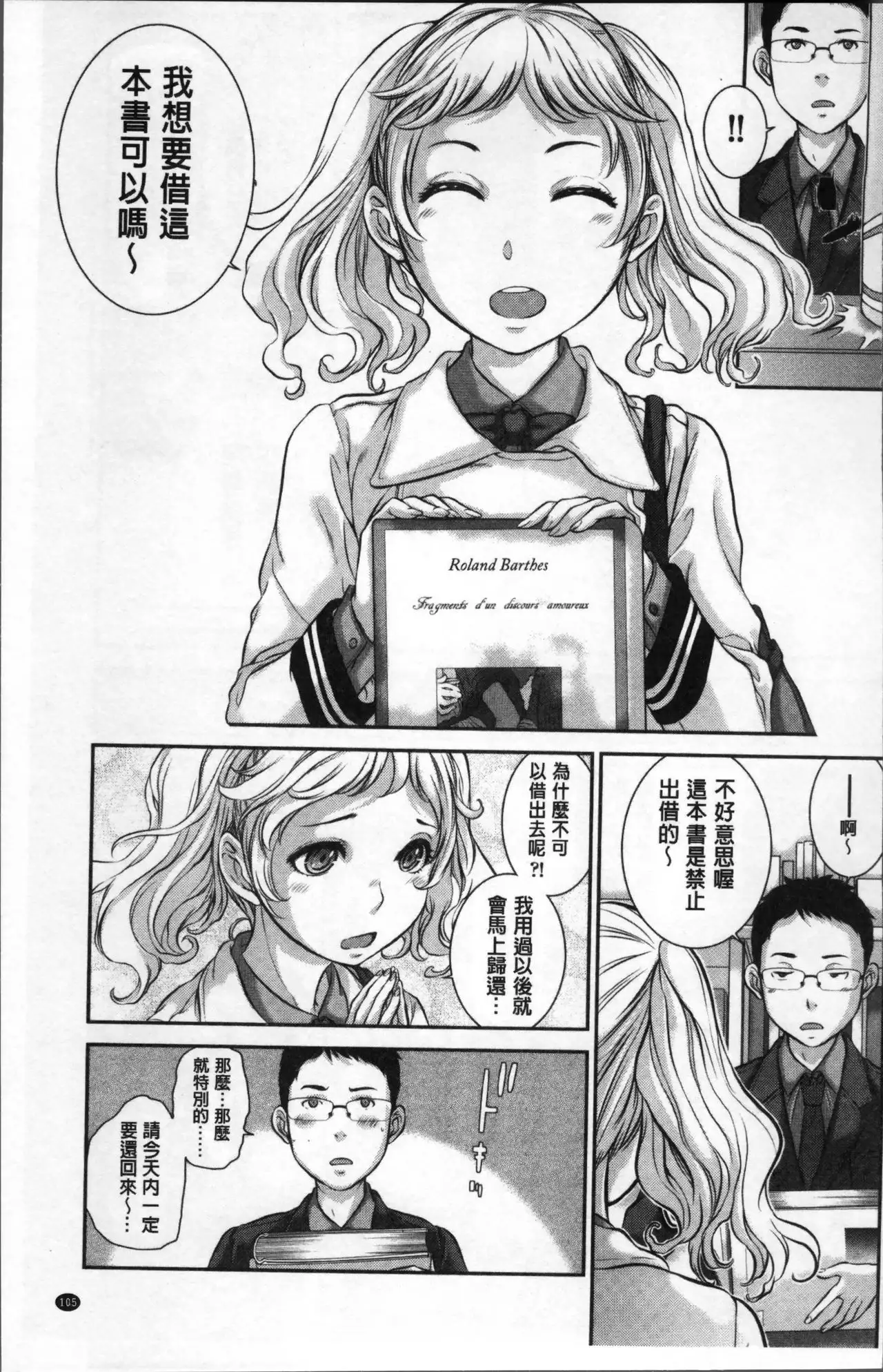 Seifuku Shijou Shugi -Fuyu-