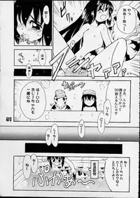 (C55) [Gebokudou] S ERO 3 (Street Fighter 2, Darkstalkers, Rockman Dash)