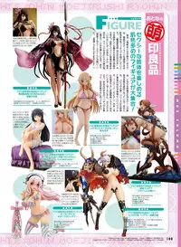 Dengeki Otona no Moeoh Vol.05