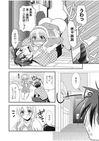 [Morisaki Kurumi] Irokoi Shojo [Digital]