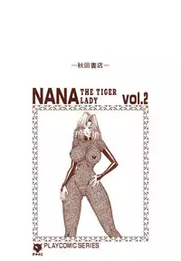 [Inui Haruka] Uruonna 2