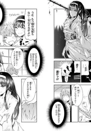 Goblin ni eroi koto sarechau Anthology vol.1