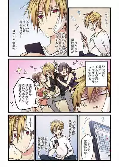 [Mio Hibiki] Even if you call it love 6 (Fun guild)