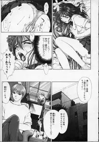 [Nakamura Nishiki] Heaven's egg