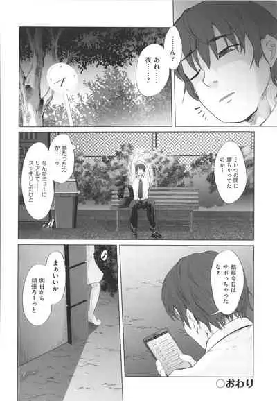 [Anthology] Shoujo Kumikyoku 20