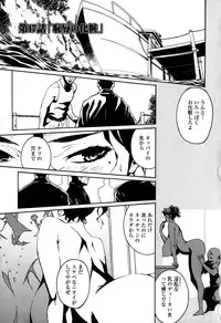 [Miura Takehiro] DOMINANCE -Toraware no Zettou Hen-