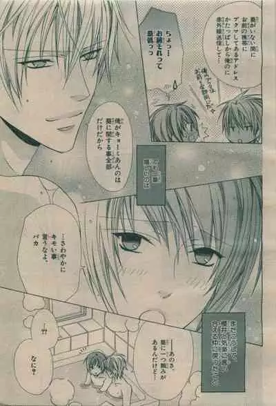 BE・BOY GOLD 2009-08