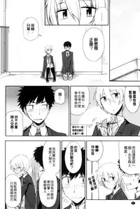 [Kumano Tooru] Honto wa H Shitemitai [Chinese]