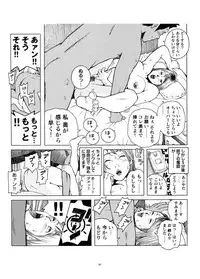 [Akari Kyousuke] Sasurai Nippon Ero Kikou +